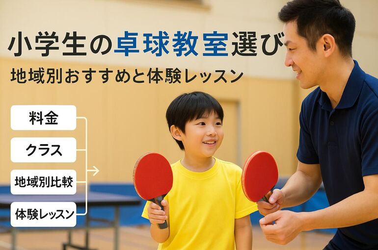 18 小学生 卓球教室 (1)